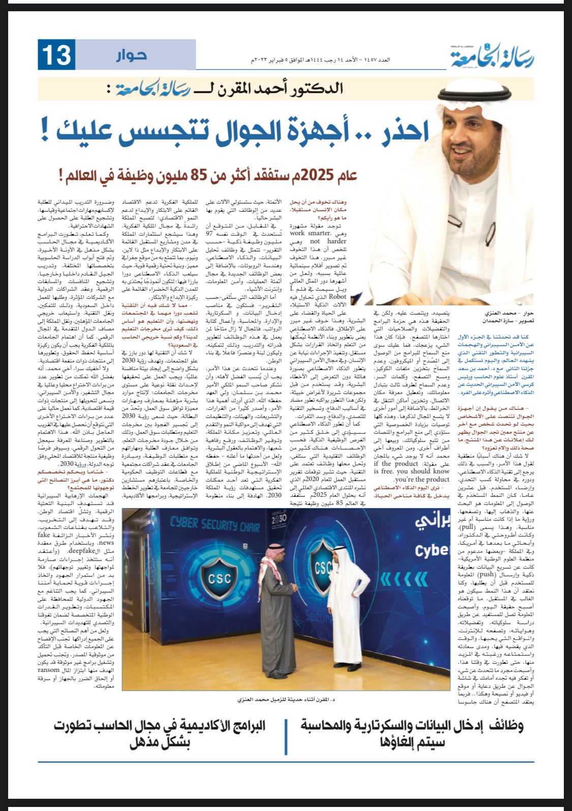 articleinksunewspaper